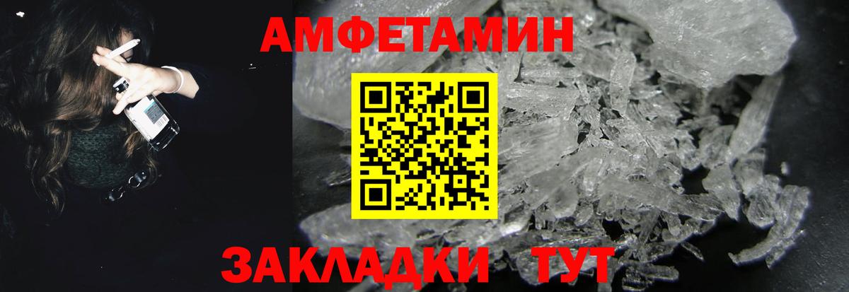 Amphetamine Premium  Горно-Алтайск 