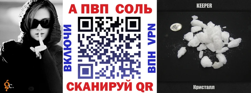 А ПВП кристаллы  где купить   Горно-Алтайск 