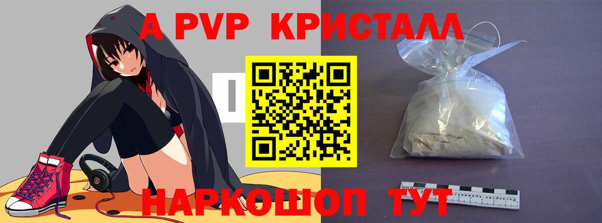 А ПВП Соль Горно-Алтайск