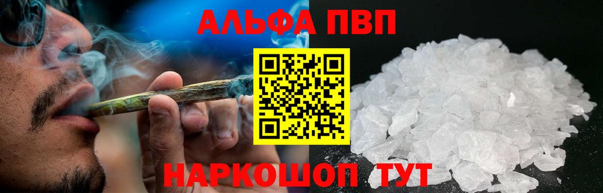 Альфа ПВП СК КРИС  Alfa_PVP СК  Alfa_PVP мука  Вход с VPN  Альфа ПВП  Горно-Алтайск 