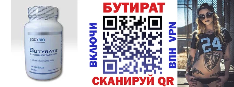 ссылка на мегу ТОР Горно-Алтайск БУТИРАТ BDO