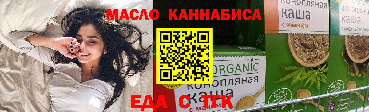 Печенье с ТГК конопля  Горно-Алтайск 