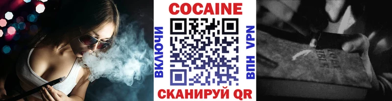 КОКАИН Колумбийский  Горно-Алтайск 