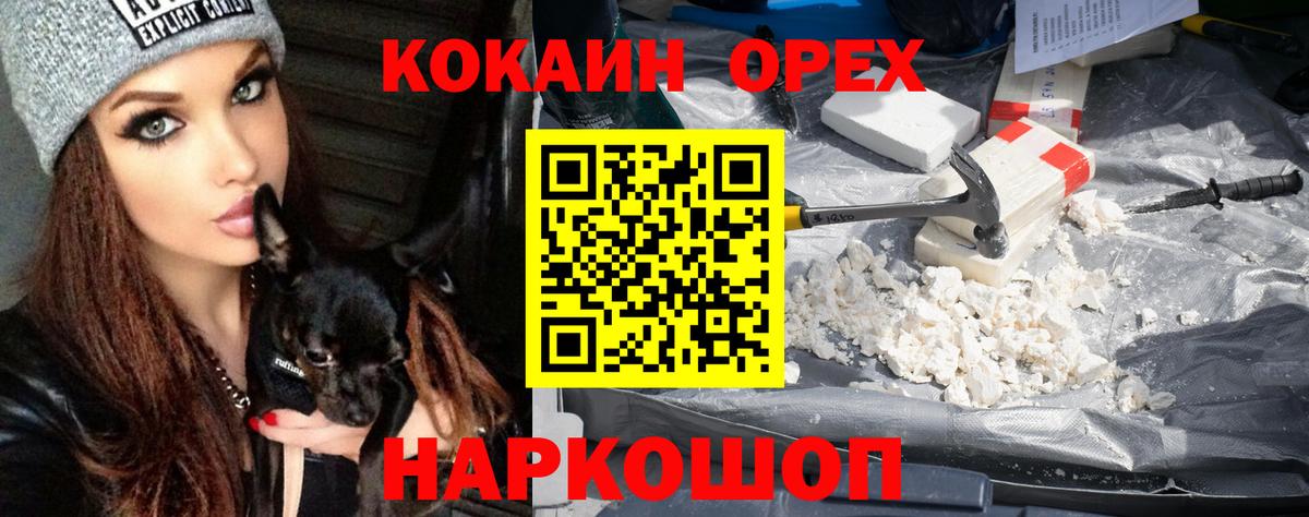 Cocaine FishScale Горно-Алтайск