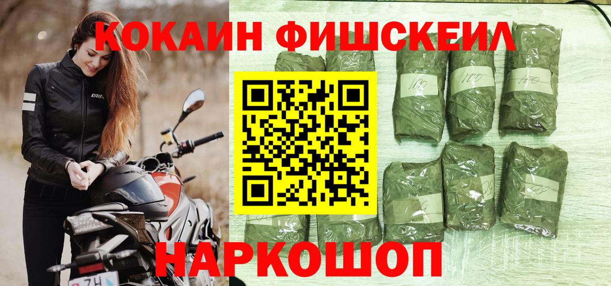 КОКАИН VHQ Горно-Алтайск