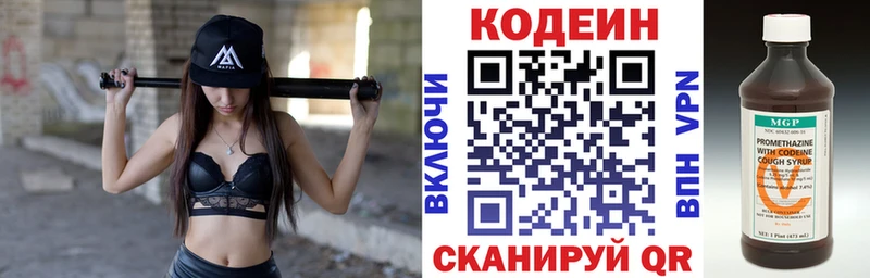 Кодеиновый сироп Lean напиток Lean (лин)  где можно купить наркотик  Горно-Алтайск 