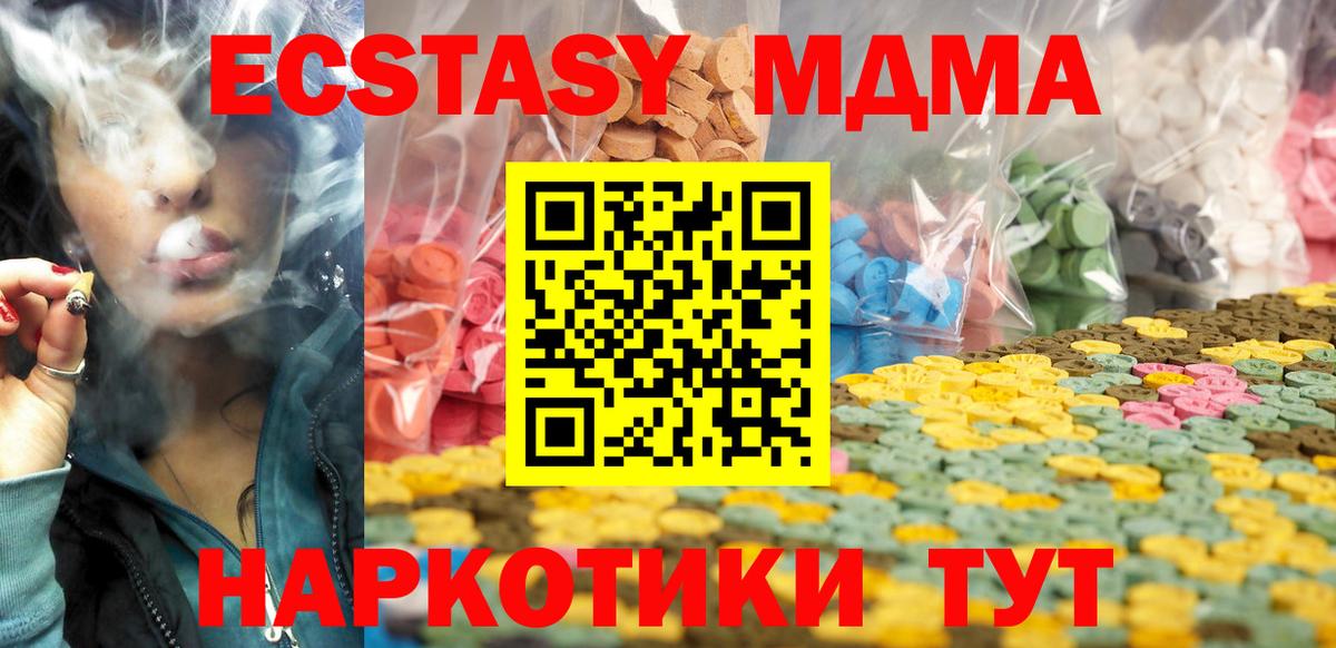 ЭКСТАЗИ Philipp Plein  Экстази  продажа наркотиков  Вход с VPN  Горно-Алтайск 