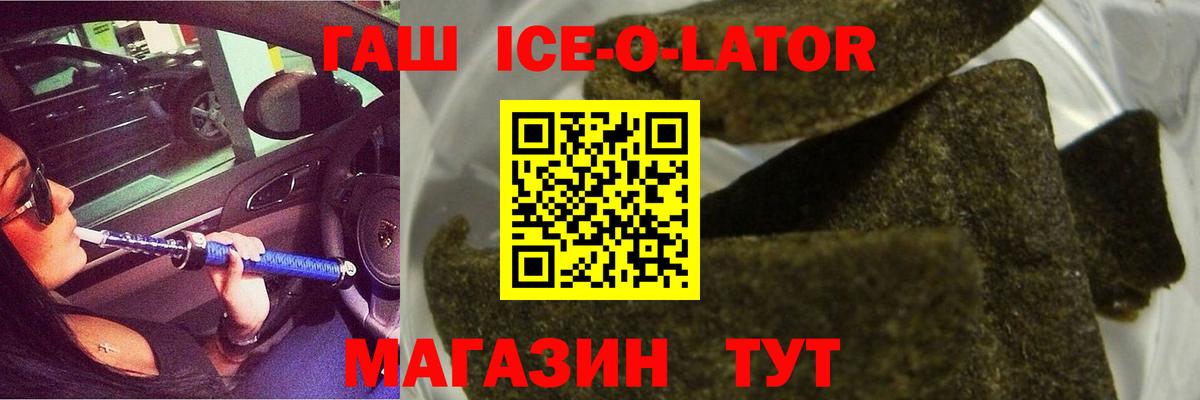 ГАШ VHQ  Вход с VPN  ГАШ hashish  Горно-Алтайск 