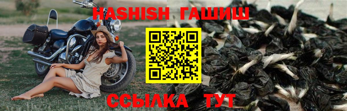 Гашиш убойный Горно-Алтайск