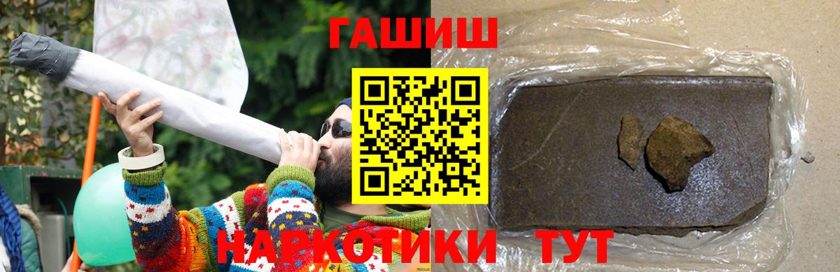 ГАШИШ 40% ТГК  сколько стоит  Горно-Алтайск  Гашиш Изолятор 