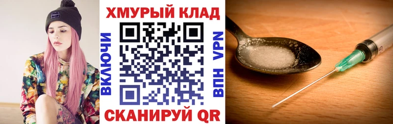 ГЕРОИН герыч  Горно-Алтайск 