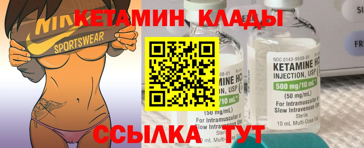 КЕТАМИН ketamine  гидра маркетплейс  Горно-Алтайск  Вход с VPN 