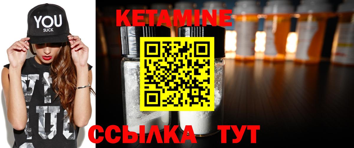 Кетамин VHQ  КЕТАМИН ketamine  Горно-Алтайск 