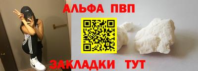 Альфа ПВП Аргун