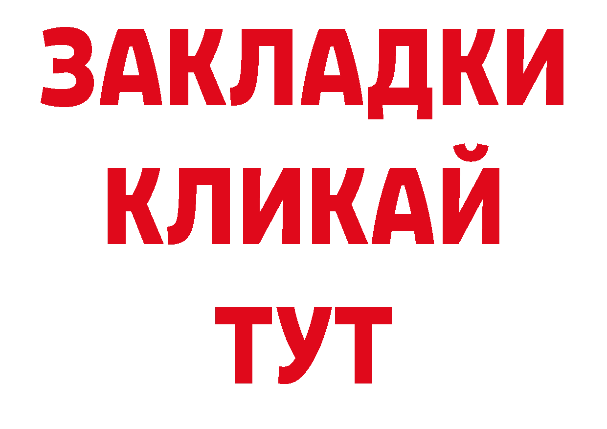 ГЕРОИН гречка как зайти дарк нет блэк спрут Горно-Алтайск