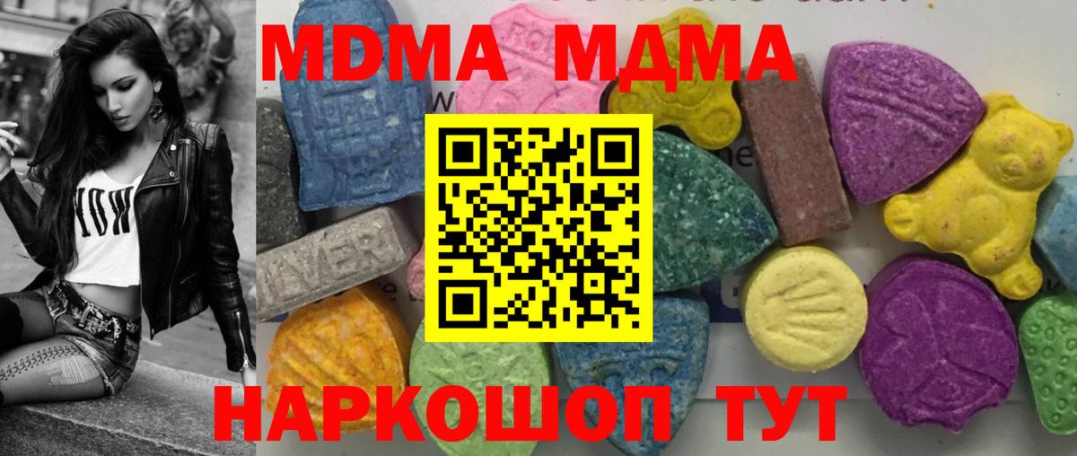 MDMA crystal Горно-Алтайск