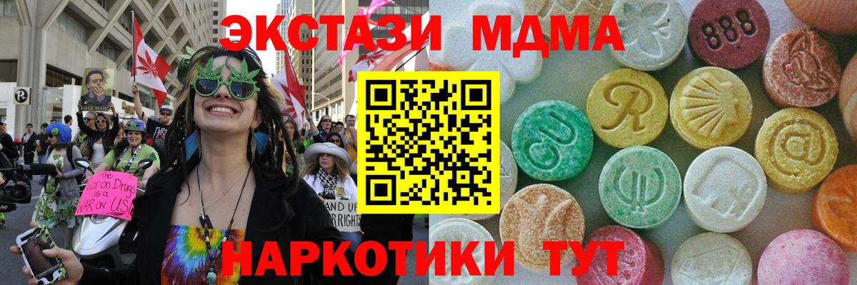 MDMA Molly Горно-Алтайск