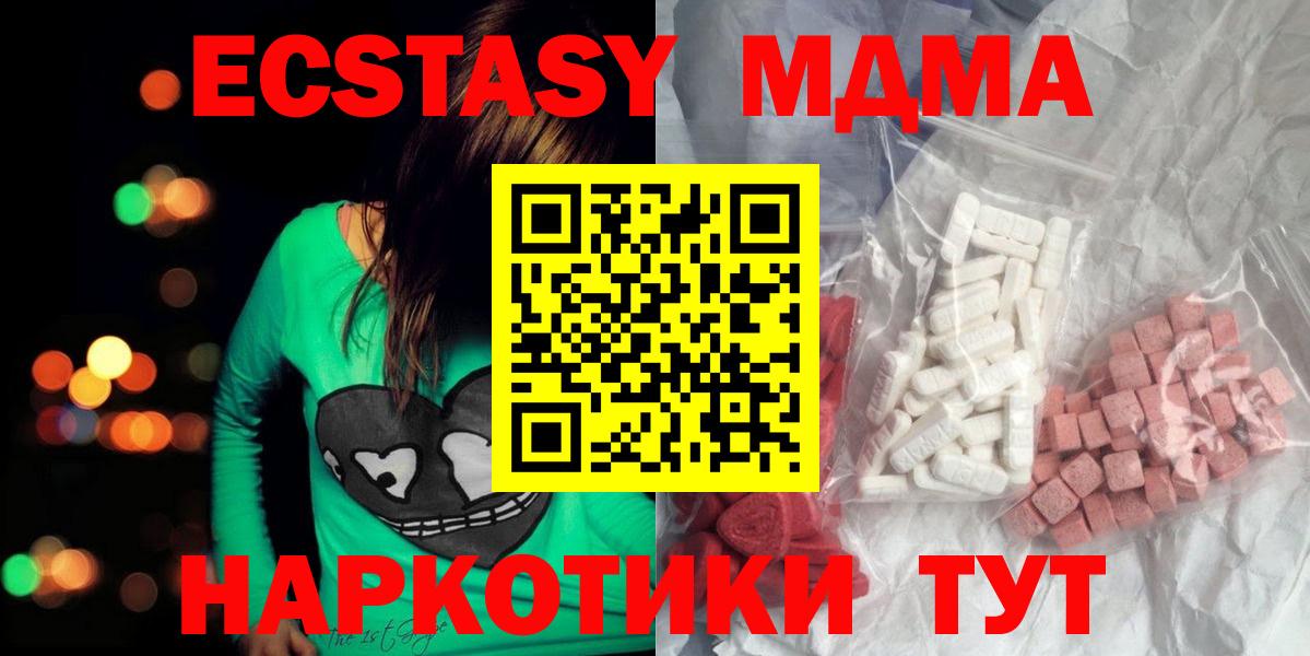 МДМА  MDMA молли  MDMA Molly  Вход с VPN  Горно-Алтайск 