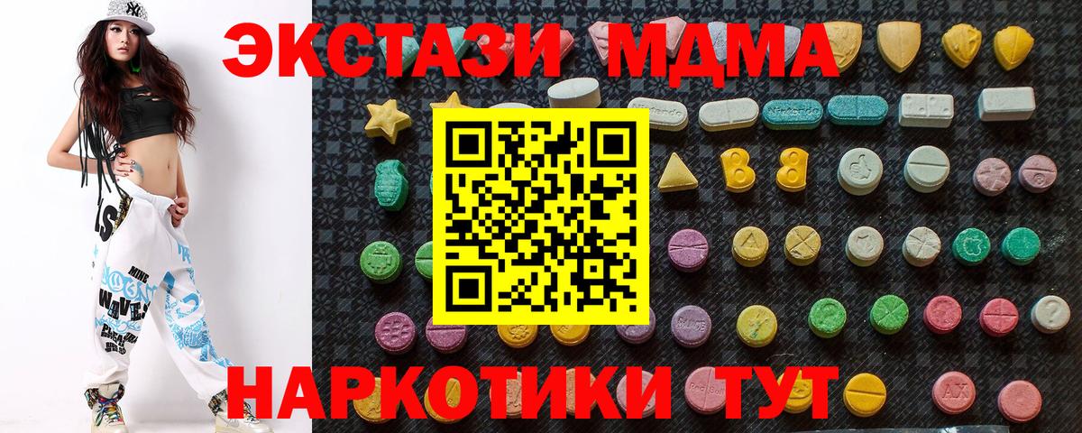 MDMA crystal  МДМА молли  МДМА  Горно-Алтайск 
