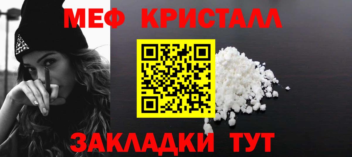 МЕФ VHQ  Вход с VPN  Меф VHQ  Горно-Алтайск 