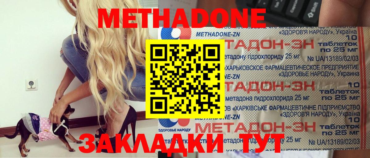 Метадон белоснежный  МЕТАДОН белоснежный  Вход с VPN  Горно-Алтайск 