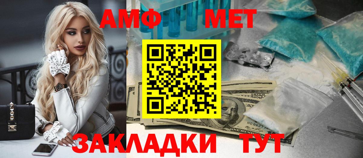 Первитин Methamphetamine Горно-Алтайск