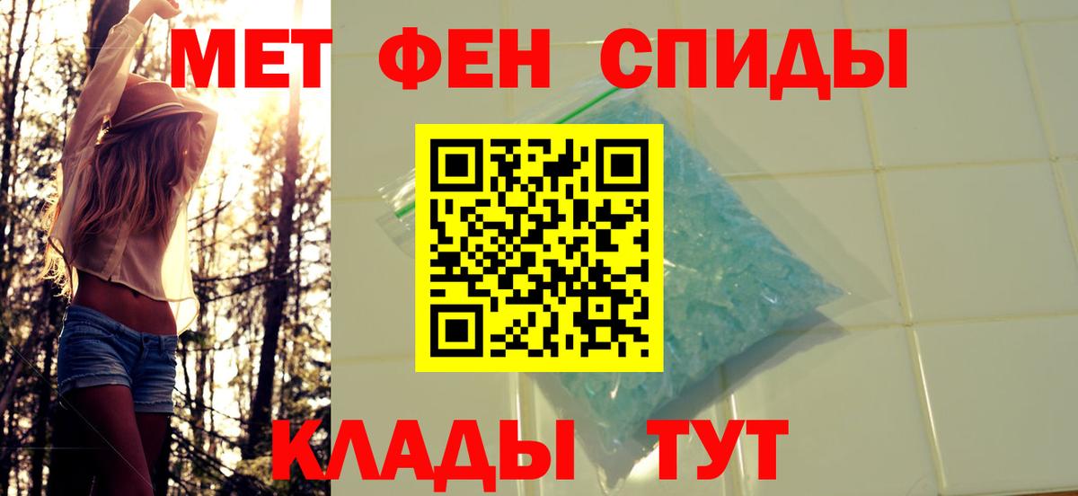 Метамфетамин кристалл  Вход с VPN  Горно-Алтайск  Метамфетамин кристалл 