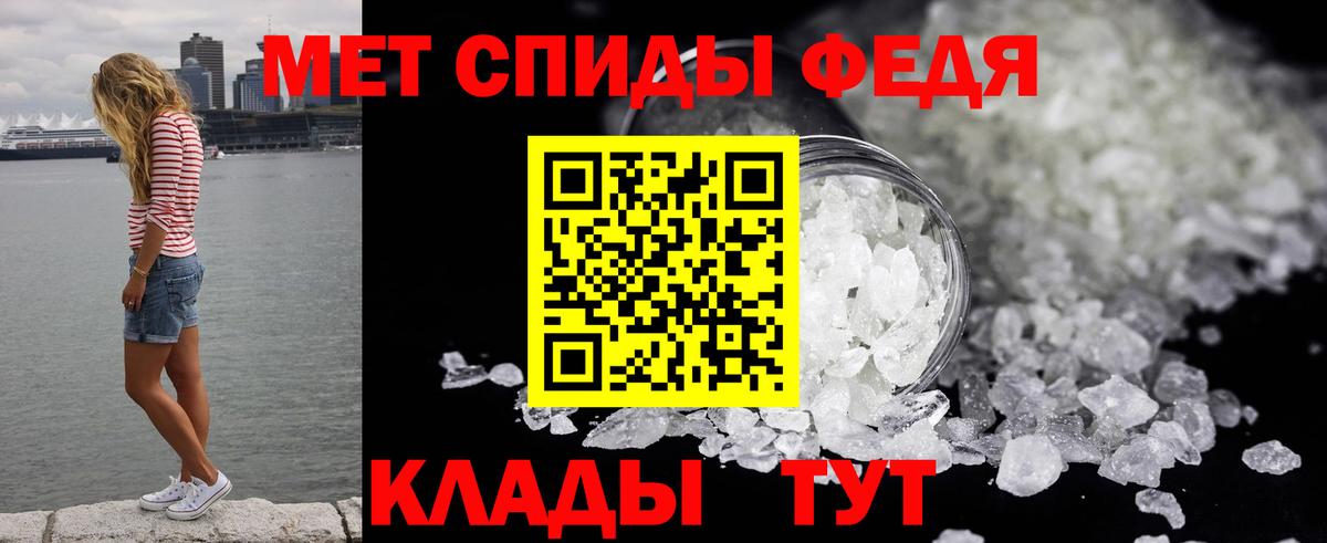 Метамфетамин кристалл Горно-Алтайск