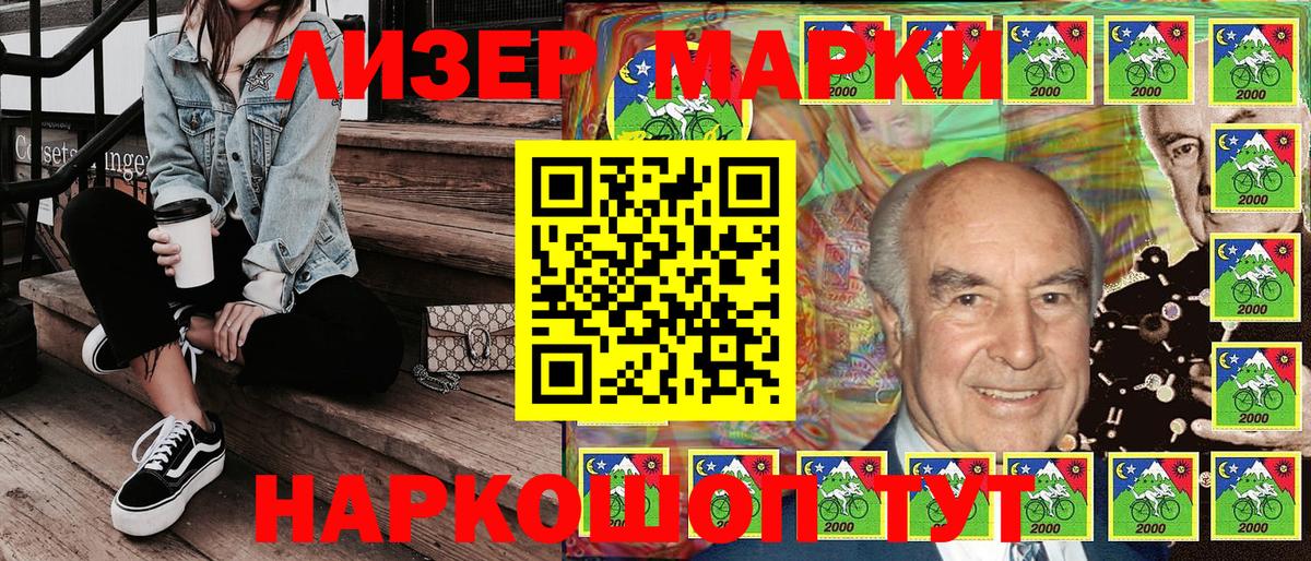Марки 25I-NBOMe 1,8мг  Вход с VPN  Горно-Алтайск 