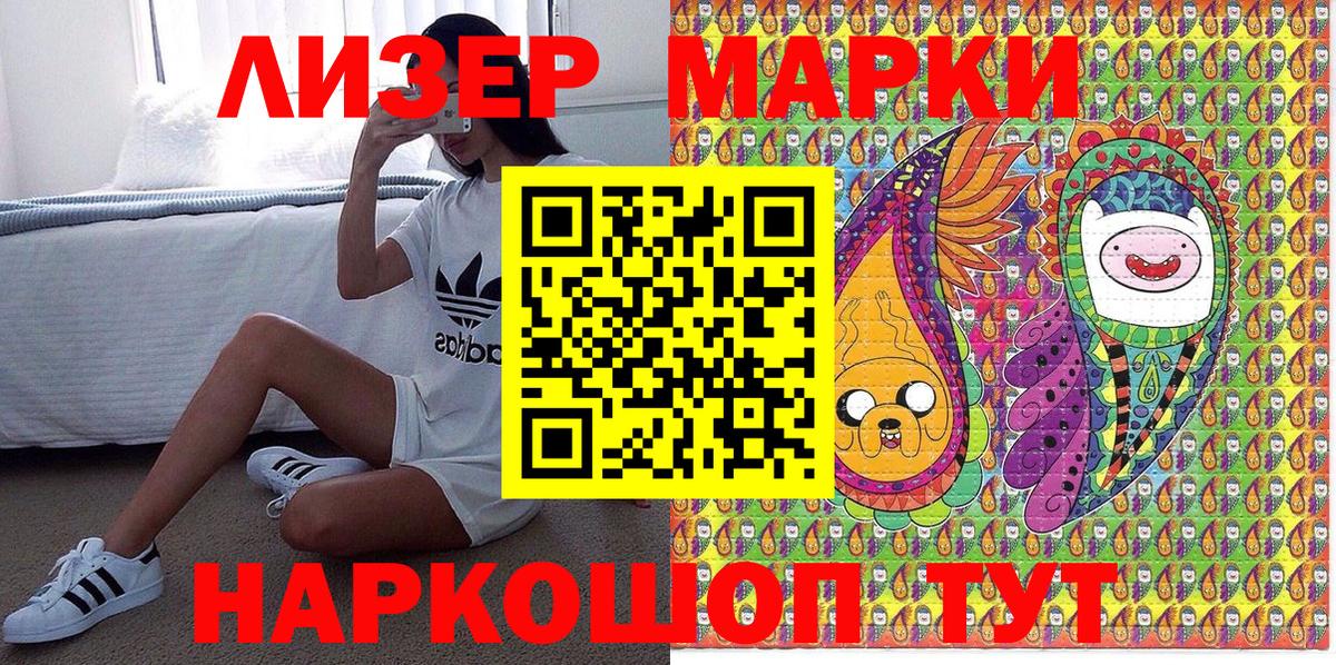 Марки 25I-NBOMe 1,5мг Горно-Алтайск