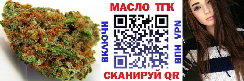 Дистиллят ТГК концентрат Горно-Алтайск