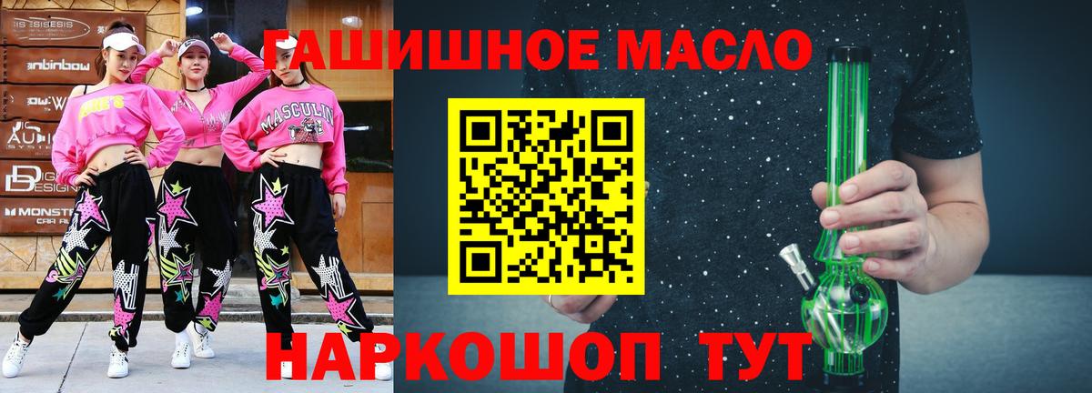 Дистиллят ТГК жижа Горно-Алтайск